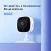 IP камера TP-Link Tapo C100 (3)