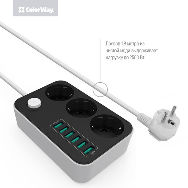Фильтр СolorWay 3 розетки/6USB Black 1.8M (1)