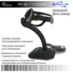 Сканер штрих-кодів Prologix PR-BS-111CCDAH (1)