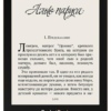 Электронная книга PocketBook 632 Touch HD 3 Spicy Copper (PB632-K-CIS) (2)