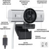 Веб-камера Logitech MX Brio 4K Pale Grey (960-001554)